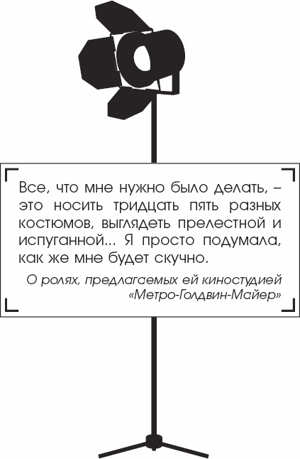 Я - Грейс Келли