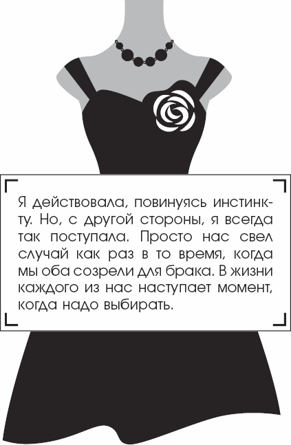Я - Грейс Келли Я - Грейс Келли