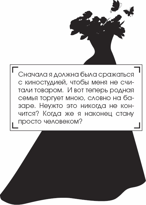 Я - Грейс Келли Я - Грейс Келли