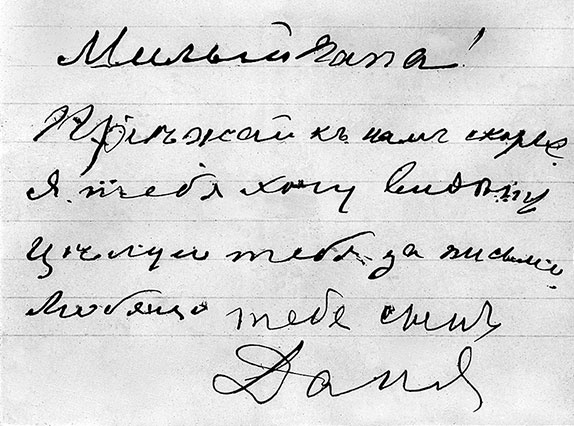 Даниил Хармс. Жизнь человека на ветру Даниил Хармс. Жизнь человека на ветру