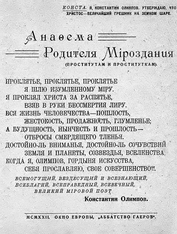 Даниил Хармс. Жизнь человека на ветру Даниил Хармс. Жизнь человека на ветру