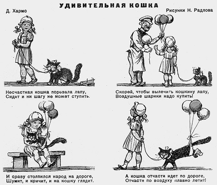 Даниил Хармс. Жизнь человека на ветру Даниил Хармс. Жизнь человека на ветру