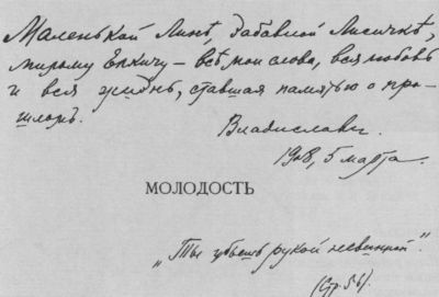 Владислав Ходасевич. Чающий и говорящий Владислав Ходасевич. Чающий и говорящий