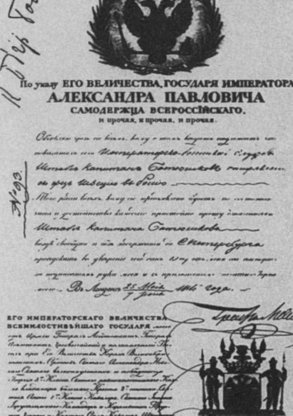 Батюшков