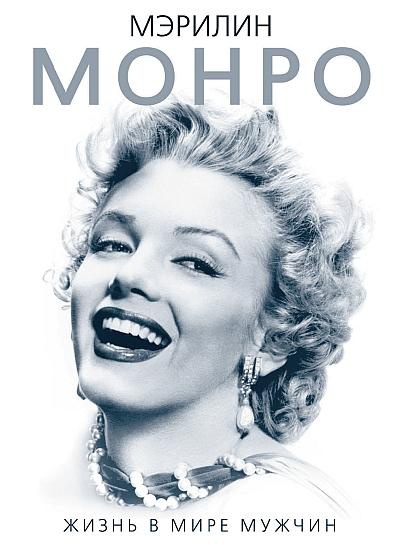 Мадонна. Никто не видит моих слез Мадонна. Никто не видит моих слез