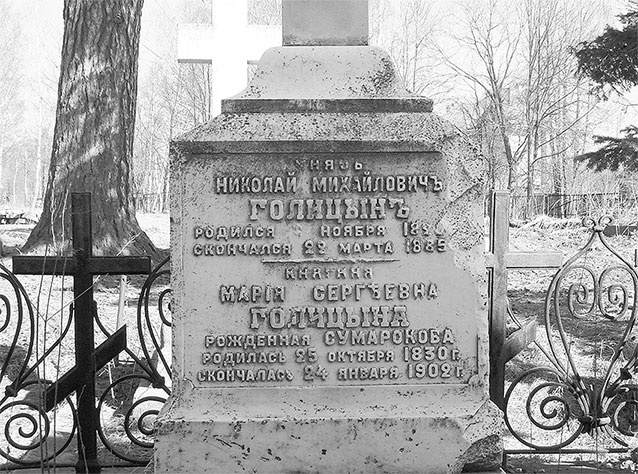 Рублевка, скрытая от посторонних глаз. История старинной дороги. 33 истории о великих жителях Рублевки, или Тридцать три богатыря Рублевка, скрытая от посторонних глаз. История старинной дороги. 33 истории о великих жителях Рублевки, или Тридцать три богатыря