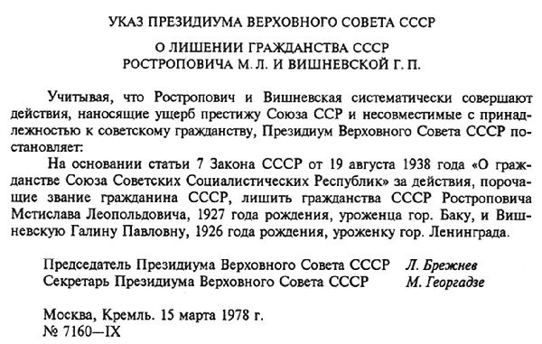 Мстислав Ростропович. Любовь с виолончелью в руках Мстислав Ростропович. Любовь с виолончелью в руках