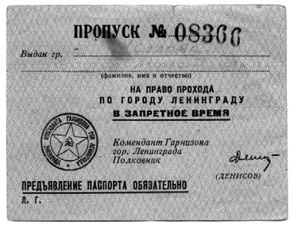 Блокада Ленинграда. Полная хроника - 900 дней и ночей Блокада Ленинграда. Полная хроника - 900 дней и ночей