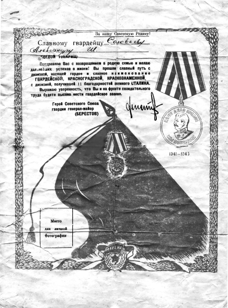 На войне как на войне. "Я помню" На войне как на войне. "Я помню"
