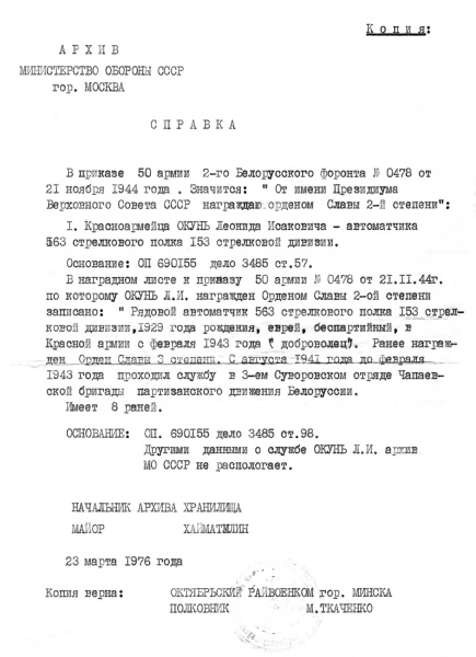 На войне как на войне. "Я помню" На войне как на войне. "Я помню"