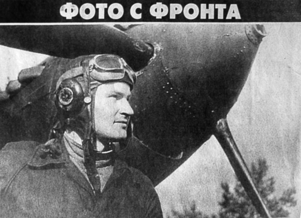 Я дрался на штурмовике. Обе книги одним томом Я дрался на штурмовике. Обе книги одним томом