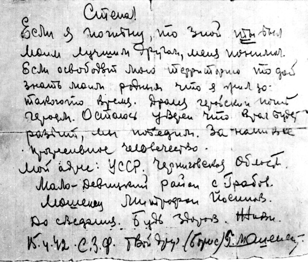 Я дрался на штурмовике. Обе книги одним томом Я дрался на штурмовике. Обе книги одним томом