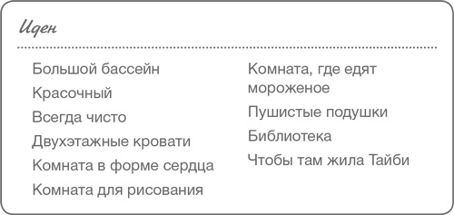 Секреты счастливых семей. Мужской взгляд Секреты счастливых семей. Мужской взгляд