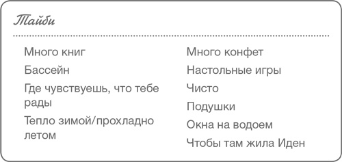 Секреты счастливых семей. Мужской взгляд Секреты счастливых семей. Мужской взгляд