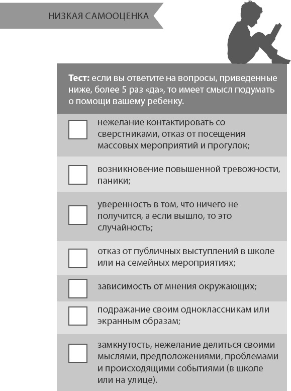 Ребенок от 8 до 13 лет. Самый трудный возраст Ребенок от 8 до 13 лет. Самый трудный возраст