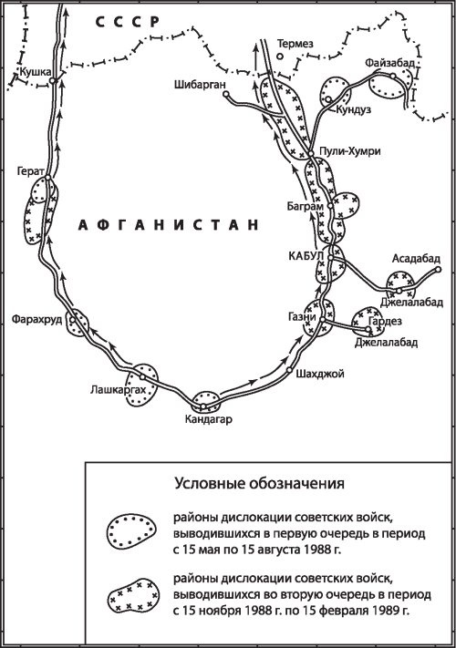 Афганская война. Все боевые операции Афганская война. Все боевые операции