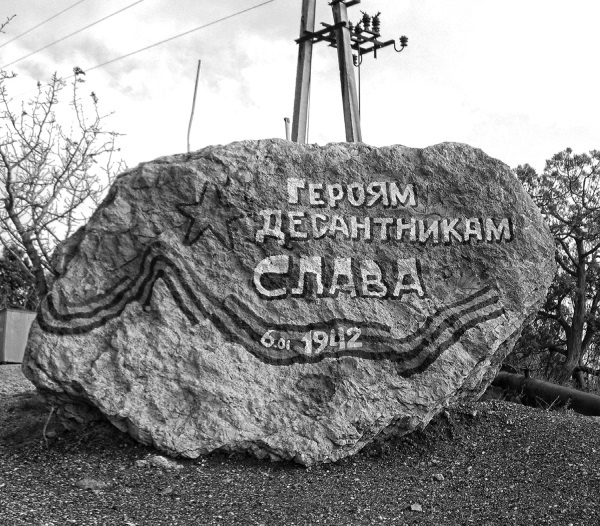 Битва за Крым 1941–1944. От разгрома до триумфа Битва за Крым 1941–1944. От разгрома до триумфа