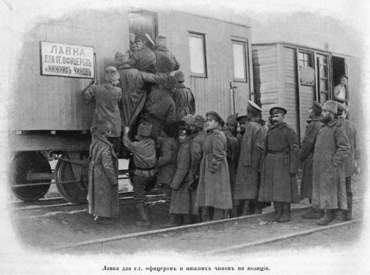Полководцы Первой Мировой. Русская армия в лицах Полководцы Первой Мировой. Русская армия в лицах