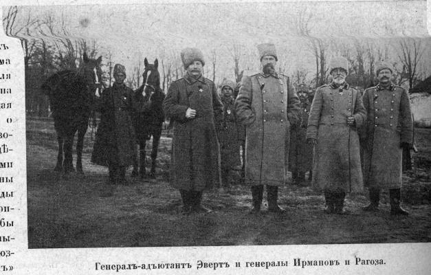 Полководцы Первой Мировой. Русская армия в лицах Полководцы Первой Мировой. Русская армия в лицах