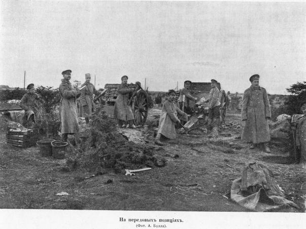 Полководцы Первой Мировой. Русская армия в лицах Полководцы Первой Мировой. Русская армия в лицах
