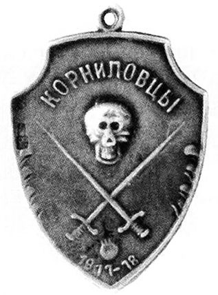 Легендарный Корнилов. "Не человек, а стихия" Легендарный Корнилов. "Не человек, а стихия"
