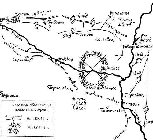 1941. Победный парад Гитлера. Правда об Уманском побоище 1941. Победный парад Гитлера. Правда об Уманском побоище