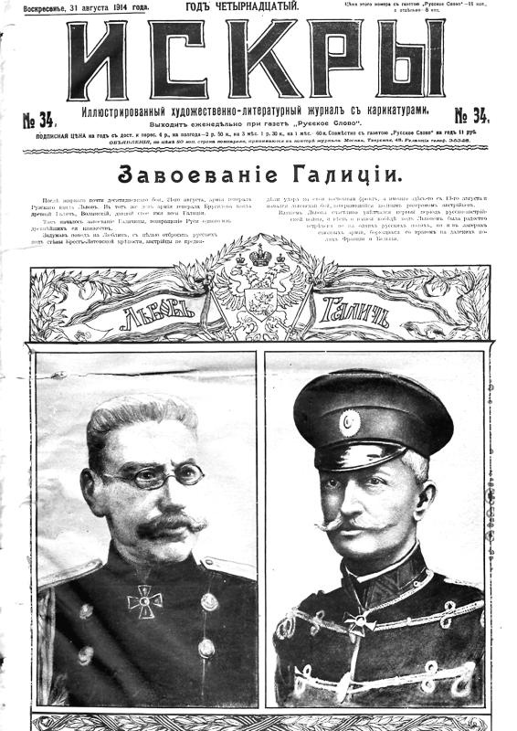 Первая мировая. Проигравшие победители. Русские генералы Первая мировая. Проигравшие победители. Русские генералы