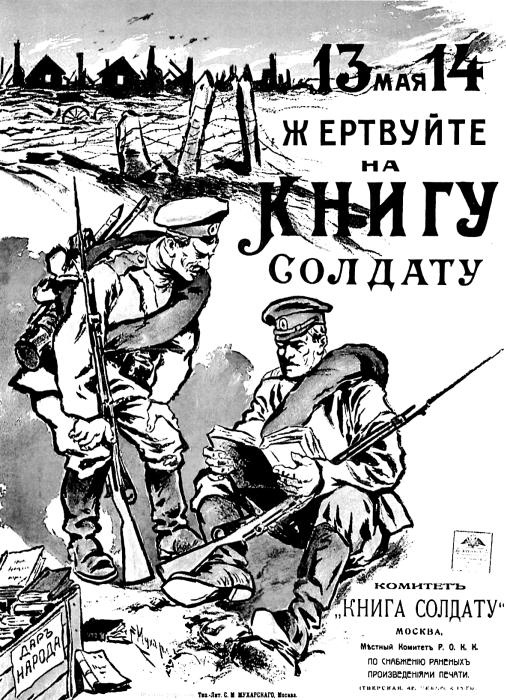 Первая мировая. Проигравшие победители. Русские генералы Первая мировая. Проигравшие победители. Русские генералы