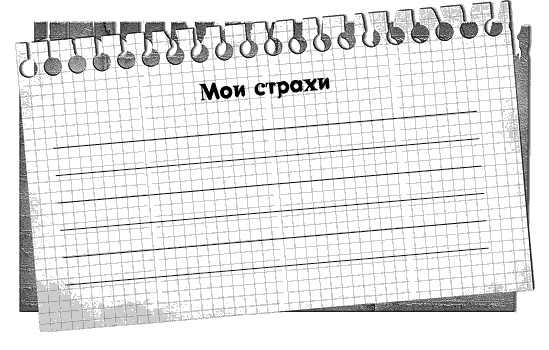 Черная полоса - белая! Практическое руководство по управлению своей судьбой Черная полоса - белая! Практическое руководство по управлению своей судьбой
