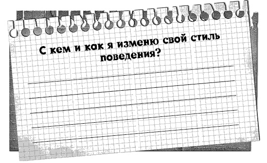 Черная полоса - белая! Практическое руководство по управлению своей судьбой Черная полоса - белая! Практическое руководство по управлению своей судьбой