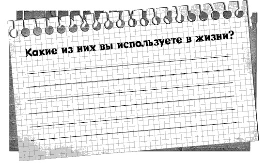 Черная полоса - белая! Практическое руководство по управлению своей судьбой Черная полоса - белая! Практическое руководство по управлению своей судьбой