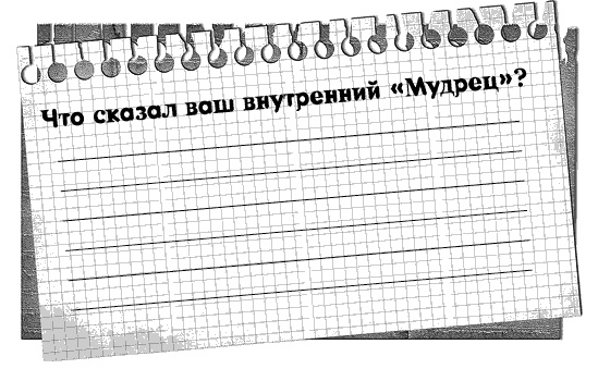 Черная полоса - белая! Практическое руководство по управлению своей судьбой Черная полоса - белая! Практическое руководство по управлению своей судьбой