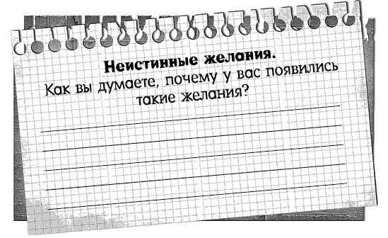 Черная полоса - белая! Практическое руководство по управлению своей судьбой Черная полоса - белая! Практическое руководство по управлению своей судьбой