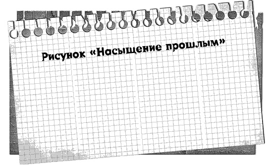 Черная полоса - белая! Практическое руководство по управлению своей судьбой Черная полоса - белая! Практическое руководство по управлению своей судьбой