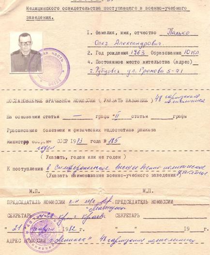 Байки старого химика