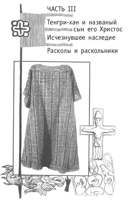 Азиатская Европа Азиатская Европа