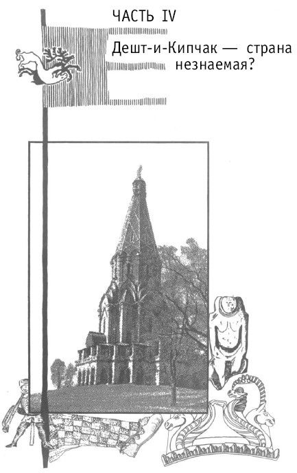 Азиатская Европа Азиатская Европа