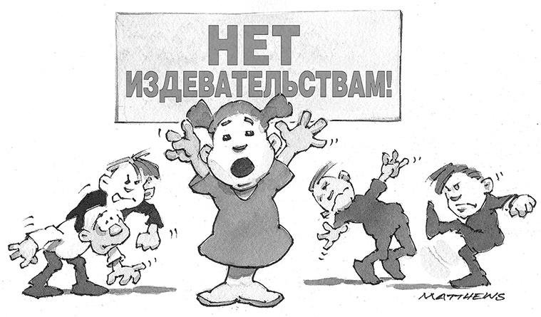 Останови их! Как справиться с обидчиками и преследователями Останови их! Как справиться с обидчиками и преследователями