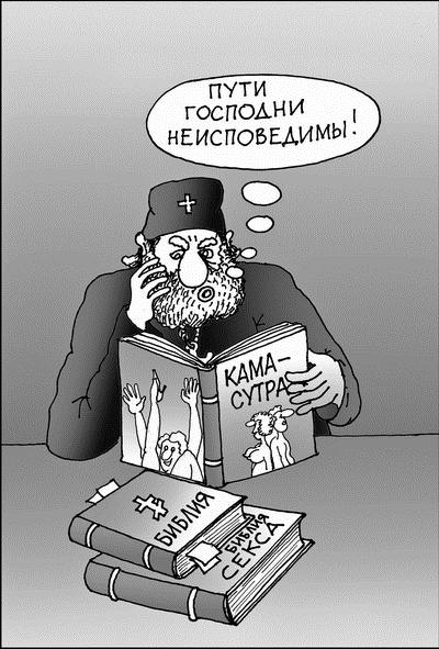 Семь смертных грехов, или Психология порока для верующих и неверующих Семь смертных грехов, или Психология порока для верующих и неверующих