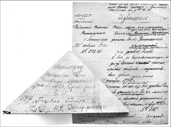 Блокадные будни одного района Ленинграда Блокадные будни одного района Ленинграда