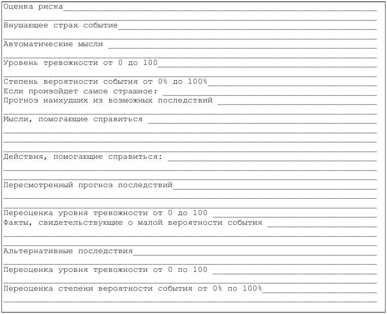Как победить стресс и депрессию Как победить стресс и депрессию