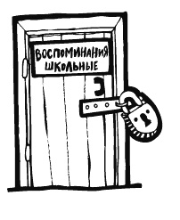 Разблокируй свою память. Запомни все!
