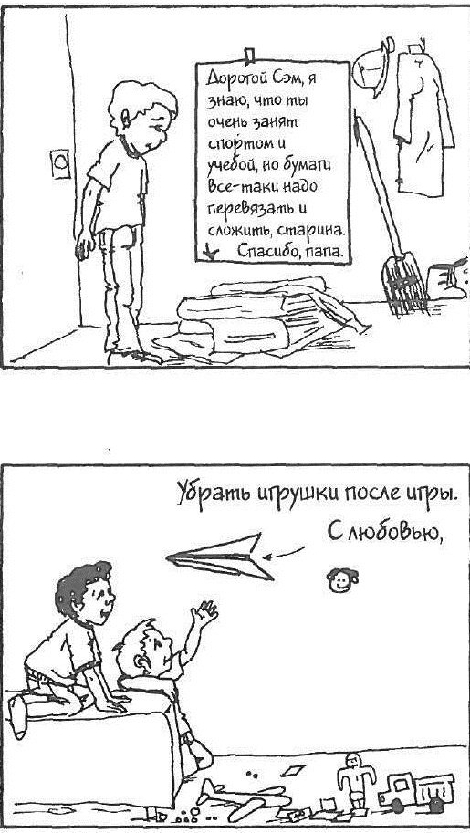 Как говорить, чтобы дети слушали, и как слушать, чтобы дети говорили Как говорить, чтобы дети слушали, и как слушать, чтобы дети говорили