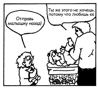 Братья и сестры. Как помочь вашим детям жить дружно Братья и сестры. Как помочь вашим детям жить дружно