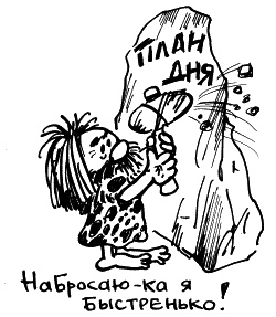 Жизнь удалась! Как успевать полноценно жить и работать Жизнь удалась! Как успевать полноценно жить и работать