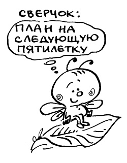 Начнем сначала, или Как разглядеть свое Завтра Начнем сначала, или Как разглядеть свое Завтра