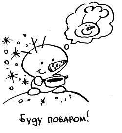 Начнем сначала, или Как разглядеть свое Завтра Начнем сначала, или Как разглядеть свое Завтра
