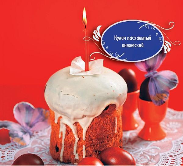 Куличи, пасха, блины и другие блюда православной праздничной кухни Куличи, пасха, блины и другие блюда православной праздничной кухни