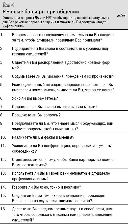 Риторика. Искусство публичного выступления Риторика. Искусство публичного выступления
