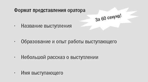 Риторика. Искусство публичного выступления Риторика. Искусство публичного выступления